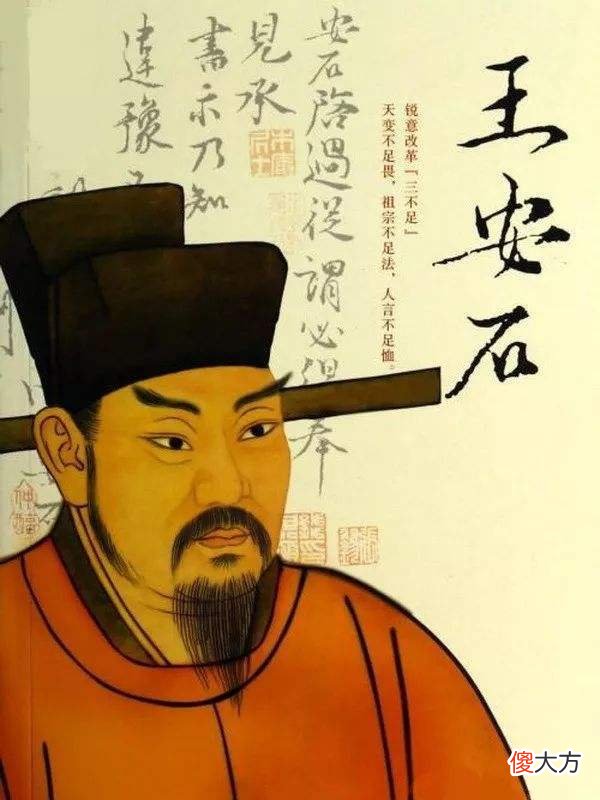 【爱历史】王安石的青苗法利国利民，但为啥会“小人”支持、“君子”反对？