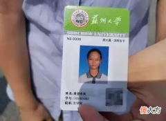大学生因“名字特殊”走红，班主任看完笑岔气，网友：未来可期