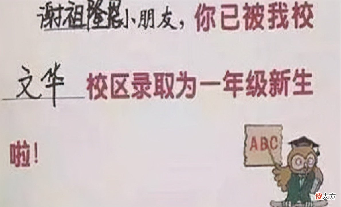 大学生因“名字特殊”走红，班主任看完笑岔气，网友：未来可期