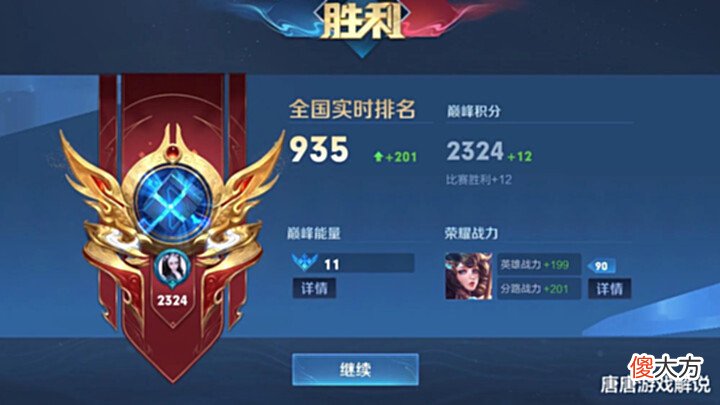 【游戏迷】王者荣耀:S28赛季结束时间公布,Elo机制将优化,体验可能会更差