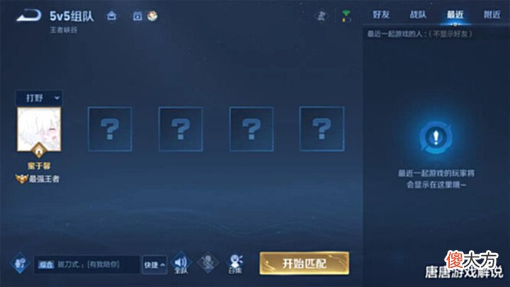 【游戏迷】王者荣耀:S28赛季结束时间公布,Elo机制将优化,体验可能会更差