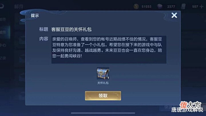 【游戏迷】王者荣耀:S28赛季结束时间公布,Elo机制将优化,体验可能会更差
