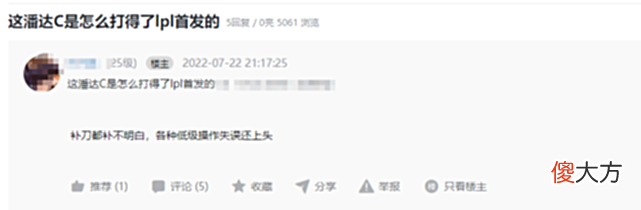 【游戏世界】抗压吧都不忍心喷的选手！PandaC打比赛冷汗直流触动观众