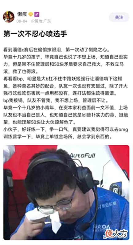 【游戏世界】抗压吧都不忍心喷的选手！PandaC打比赛冷汗直流触动观众