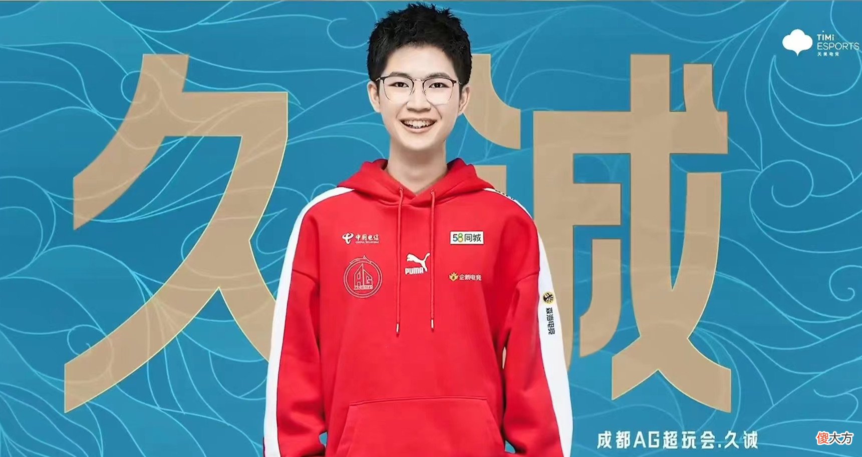 【游戏迷】AG超玩会训练赛换上爱思，GP组合能否狂澜，爱思为他上场做了铺垫