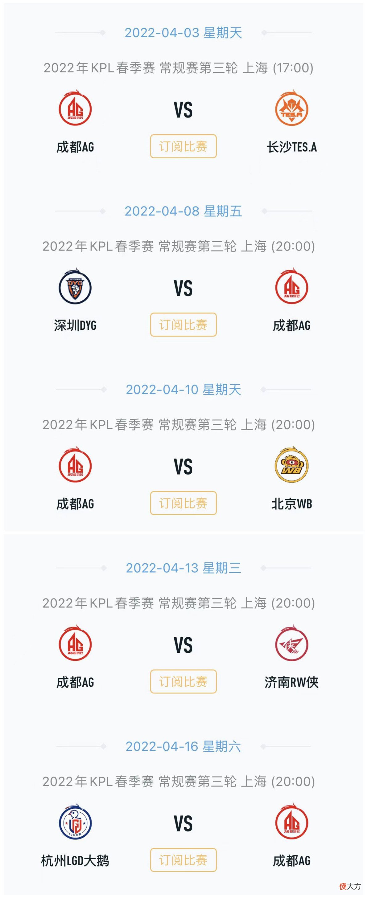 【游戏迷】AG超玩会训练赛换上爱思，GP组合能否狂澜，爱思为他上场做了铺垫