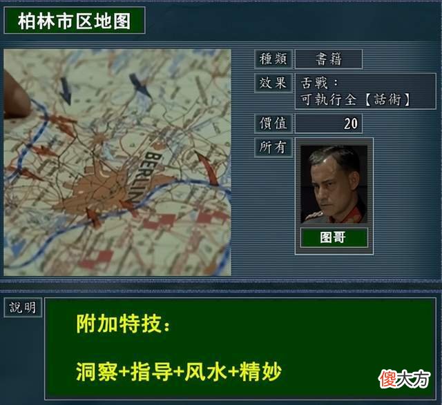 【游戏迷】三国志11元首的愤怒：小黄死宅飞过来，复合特技的笑点从头嗨到尾