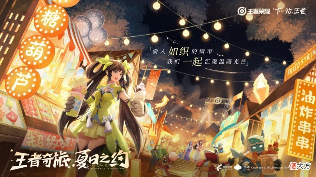 【游戏迷】王者荣耀：SNK英雄即将迎来3传说，未来纪元优化曝光！