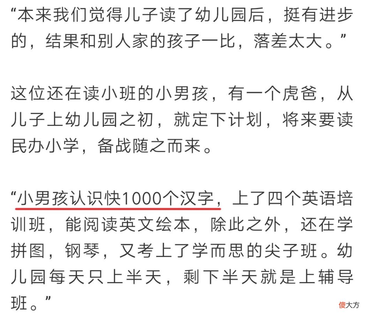 还在纠结要不要提前让娃识字?宝妈:学前“识字”好处太多