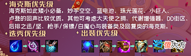 【游戏迷】云顶之弈：快乐约德尔人，上分娱乐两不误，如此矮小＝神器