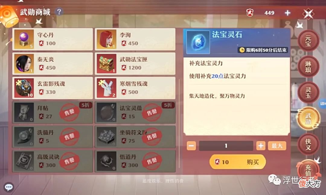 【游戏迷】梦幻新诛仙：各种货币商城购物指南，每周必买商品都有哪些？