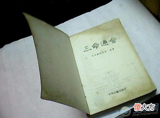 了解三命通会算命的特点以及使用技巧(图文)