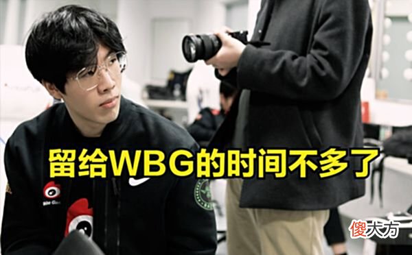 【游戏世界】宁王谈WBG现状：十连胜后来个三连败，心理上的落差太大了！