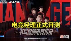 【游戏世界】电竞经理真的人性化，对位被克制的Theshy，仍然能压制对面上单