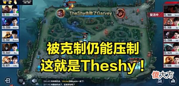 【游戏世界】电竞经理真的人性化，对位被克制的Theshy，仍然能压制对面上单