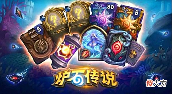 【游戏迷】炉石传说：新版本沉没之城，法师预购皮肤艾萨拉，战棋新种族纳迦
