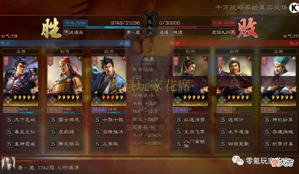 【游戏迷】吕布＋凌统＋郭嘉：不怕闪避