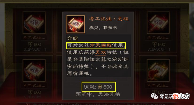 【游戏迷】吕布＋凌统＋郭嘉：不怕闪避