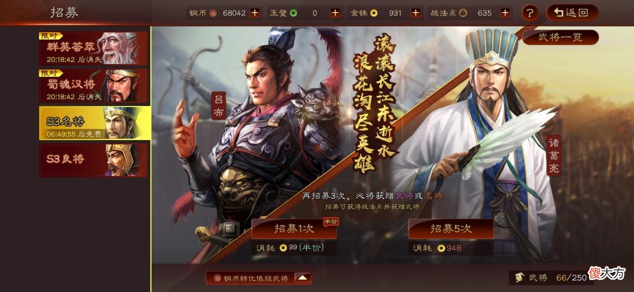 【游戏世界】三国志战略版：月卡玩家如何抽卡？半价抽千万别放过！