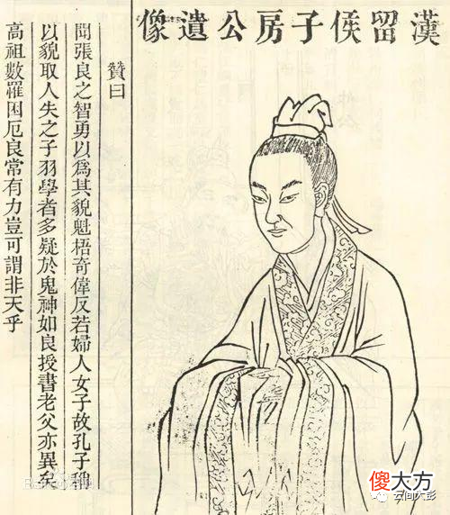 【爱历史】古代14圣（13）：刺客谋士终修仙——谋圣张良的故事
