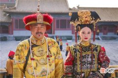 【爱历史】从贵妃晋升为皇贵妃，究竟有多难？4种晋封情况，一个比一个难