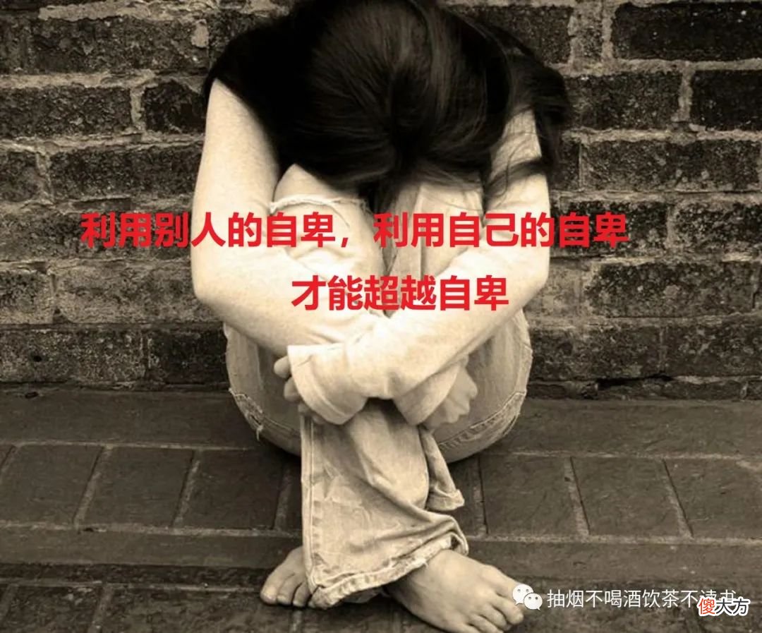 阿德勒：自卑就对了！教育就是利用人的自卑情绪