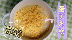 鸡蛋补钙，用鸡蛋做出这样美味的宝宝辅食，还有谁不喜欢？