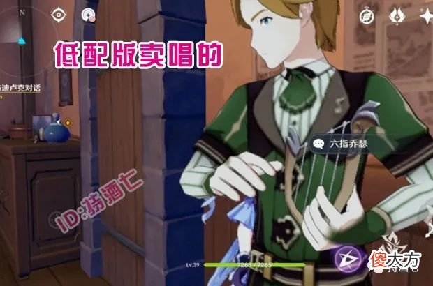 【游戏迷】原神:突发事件六指琴魔乔瑟竟然只有5个手指头 我仔细看了半天