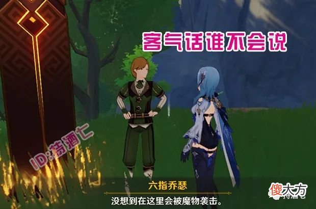 【游戏迷】原神:突发事件六指琴魔乔瑟竟然只有5个手指头 我仔细看了半天