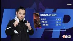 【游戏迷】离开AG超玩会的选手都很惨，RNG六点六不愿意上场比赛了，老将只有Fly足够稳