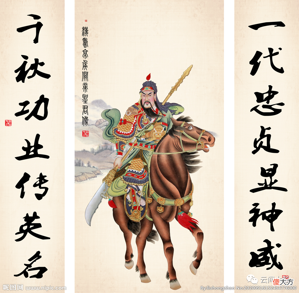 【历史故事】古代14圣（7）：义忠义千秋关二爷——武圣关羽的故事