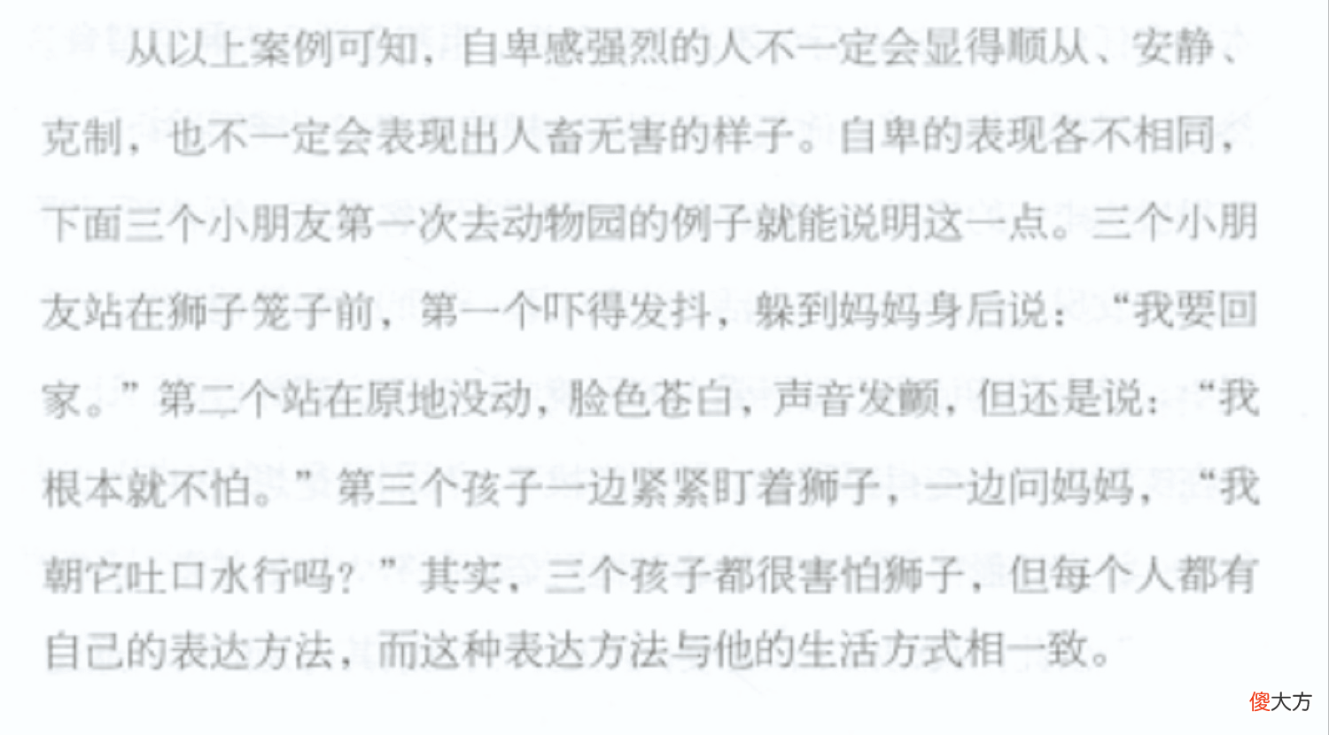 阿德勒:自卑就对了!教育就是利用人的自卑