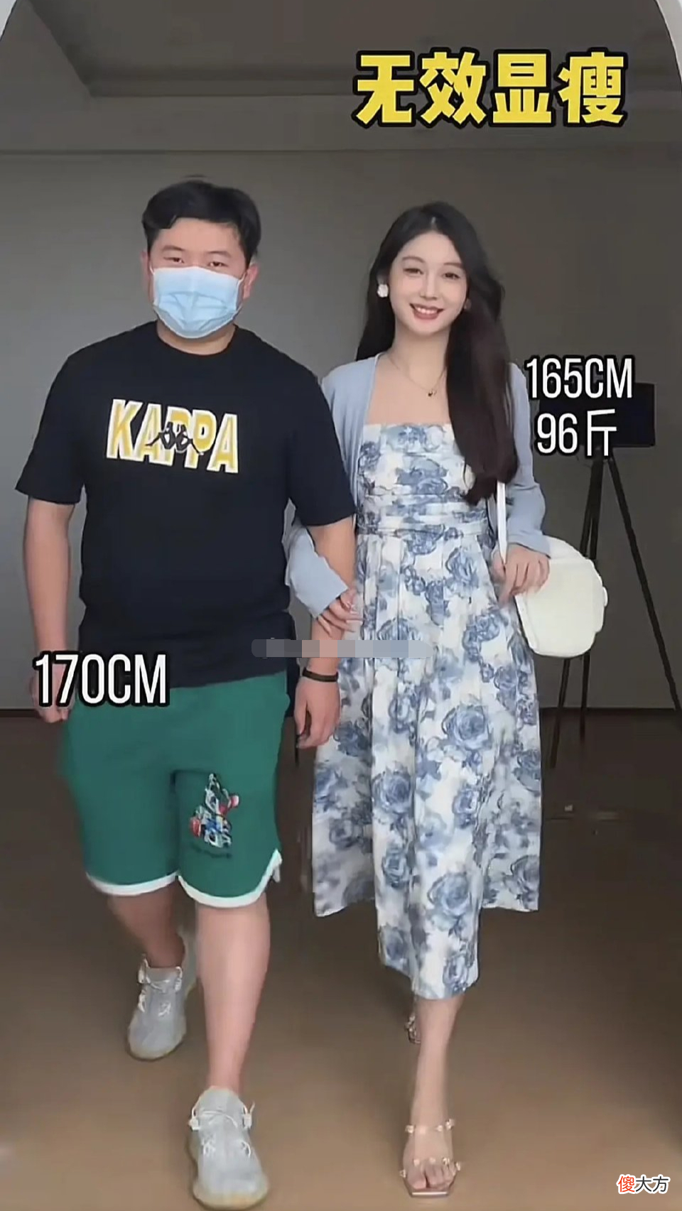 【就爱时尚】无效穿搭VS有效穿搭，网友：好缺德，但是真的好显瘦！