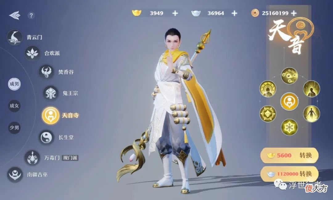 【游戏迷】梦幻新诛仙：转宗易骨需要花费的银子是多少？对自身实力有没有影响？