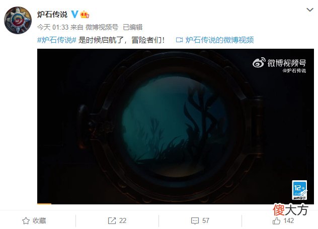 【游戏迷】炉石新版本被提前泄露！艾萨拉女王登场！