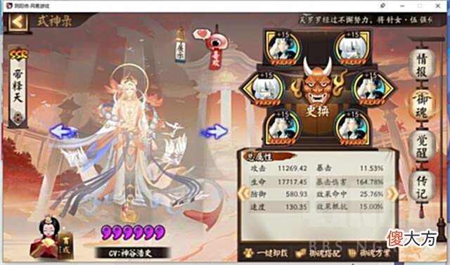 【游戏迷】阴阳师：关于新套娃阵容的一点测试