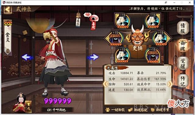【游戏迷】阴阳师：关于新套娃阵容的一点测试