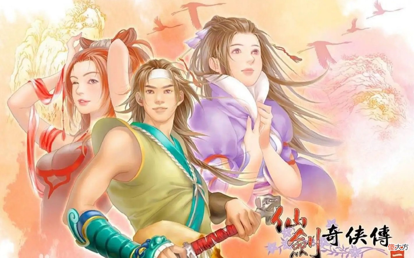 【游戏迷】仙剑奇侠传2：各种轩辕剑元素乱入，一度以为自己在玩《天之痕》