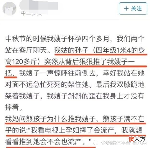 不想要一个孩子，你可以这样毁了他