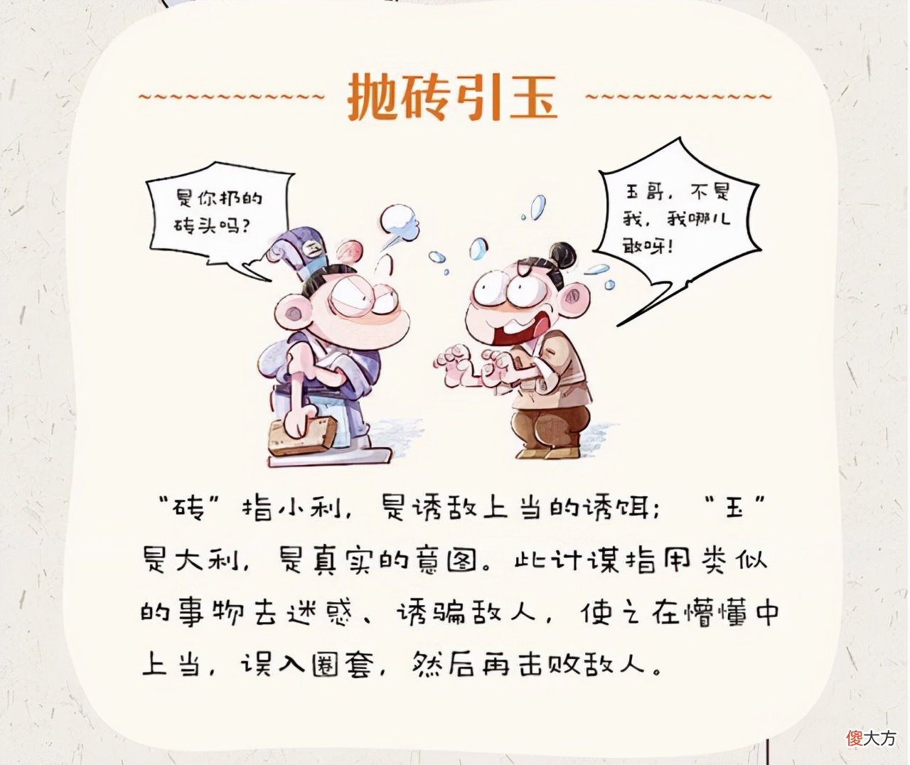 父母老实软弱被欺负，娃却聪颖机智引夸赞，皆因爷爷做对一件事，方法简单可参考