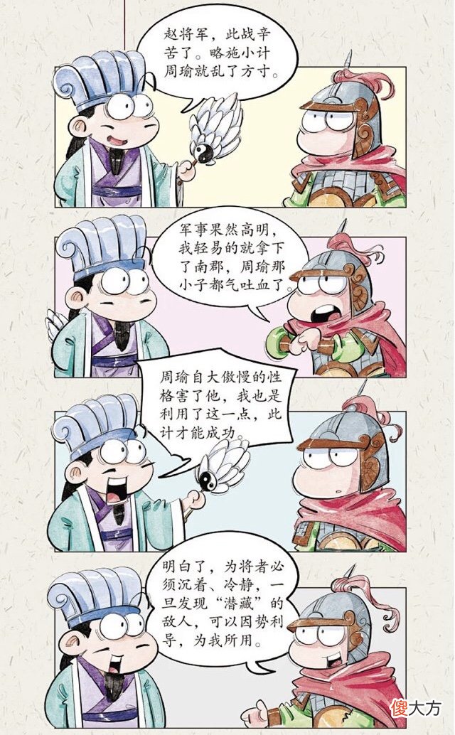 父母老实软弱被欺负，娃却聪颖机智引夸赞，皆因爷爷做对一件事，方法简单可参考