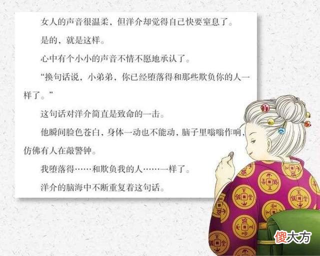 《神奇点心店》：解忧杂货店，红子钱天堂，淀淀倒霉堂，趣味横生