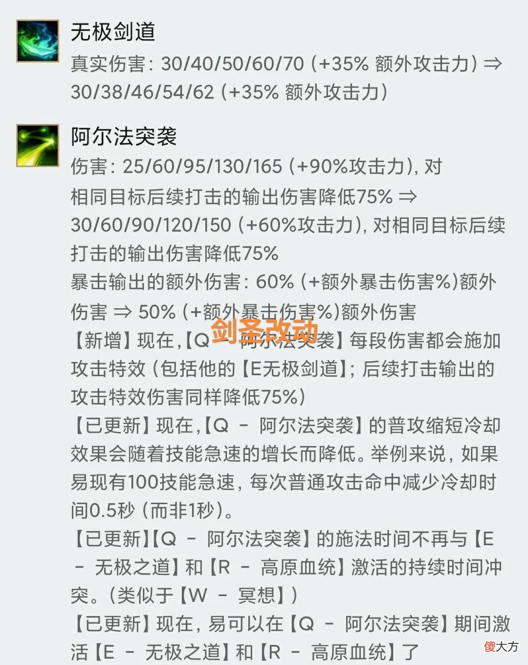 【游戏世界】到底是削弱还是加强？“攻击特效流剑圣风靡韩服，已来到T2级别”