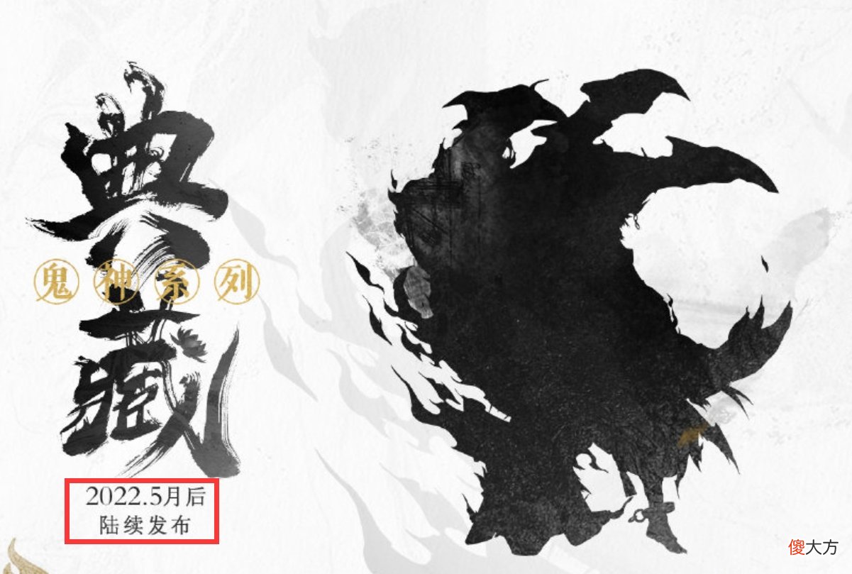 【游戏迷】阴阳师：美术组还“欠”玩家什么？已知8款皮肤会在未来陆续实装