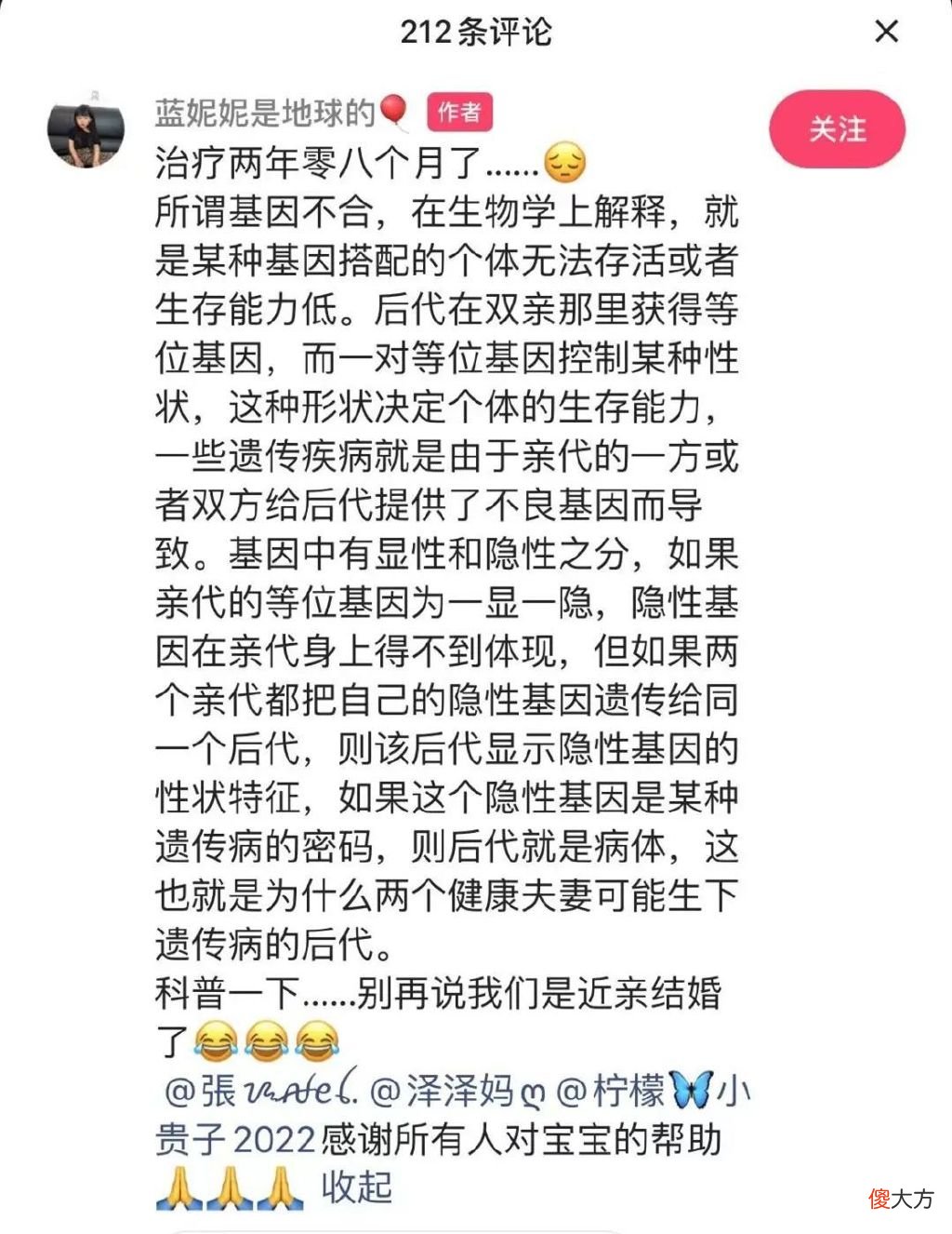 蓝妮妮：颜值逆天却身患罕见疾病，生活不能自理却成百万网红