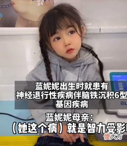 蓝妮妮：颜值逆天却身患罕见疾病，生活不能自理却成百万网红