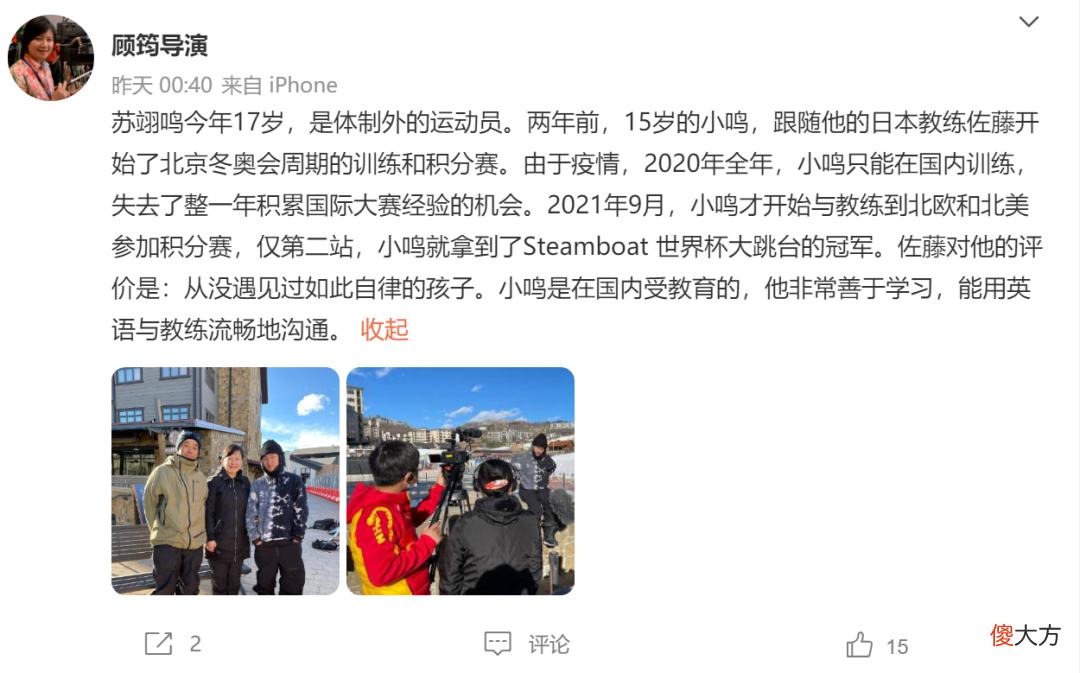冬奥冠军苏翊鸣：从CCTV6到CCTV5，家境一般，如何通过教育逆袭？