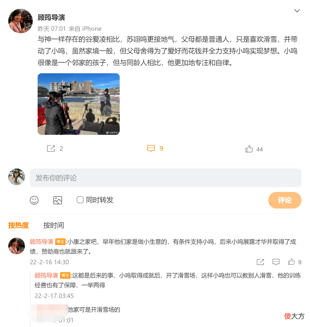 冬奥冠军苏翊鸣：从CCTV6到CCTV5，家境一般，如何通过教育逆袭？