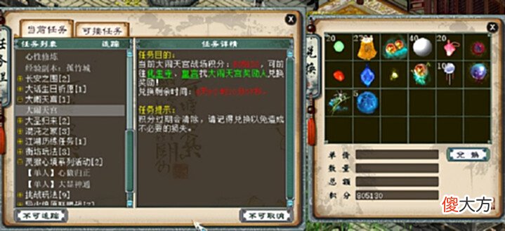 【游戏迷】大话西游2:盘点日常遇到的狠角色!80万大闹积分观众原地自闭