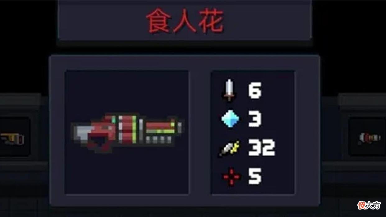 【游戏迷】元气骑士：情怀，相信这5把武器最具代表性，你能说出来源吗？